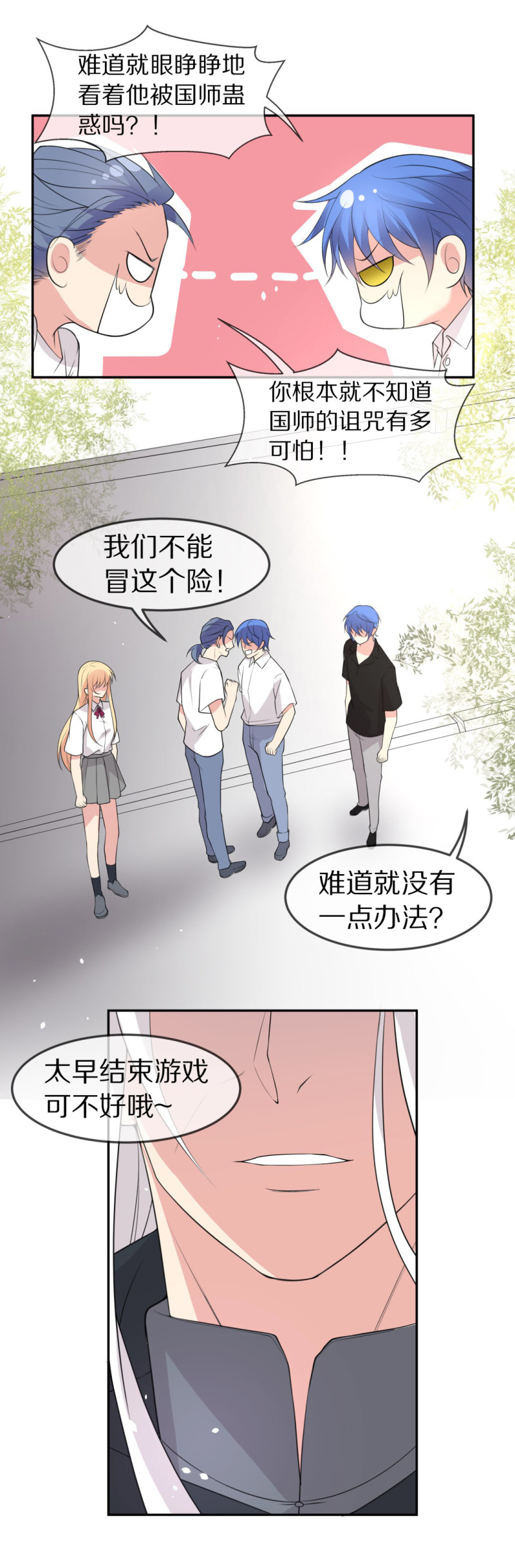 第165话 彻底忘记（2）-第153话