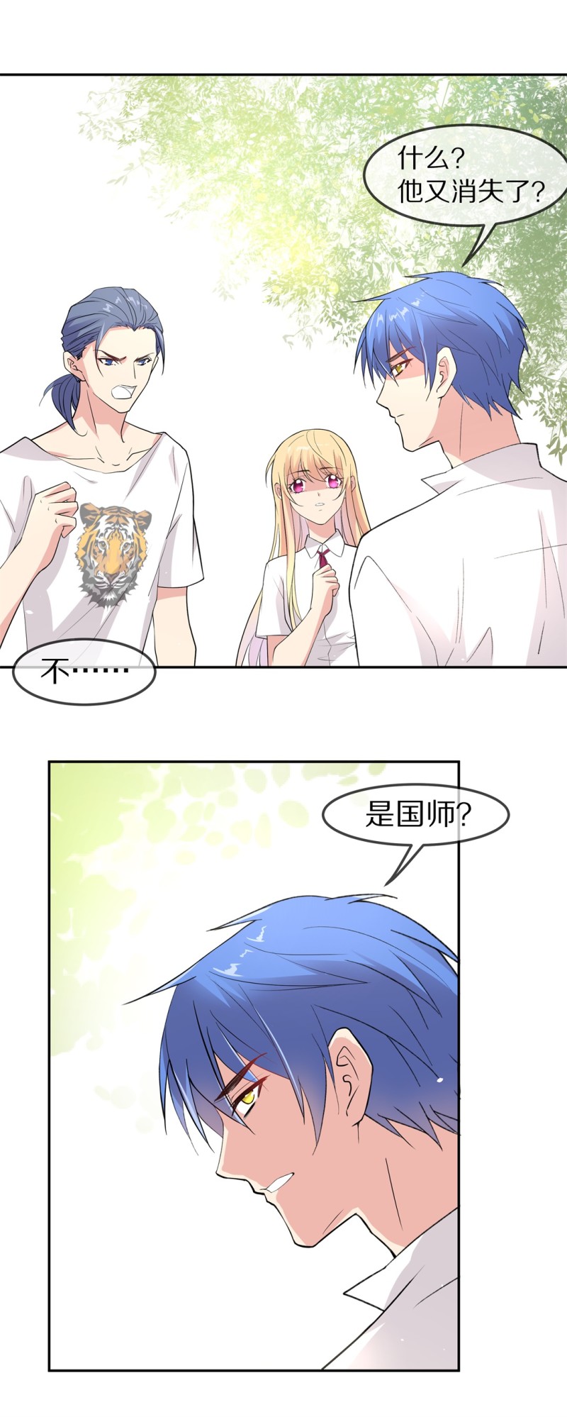 第165话 彻底忘记（2）-第153话