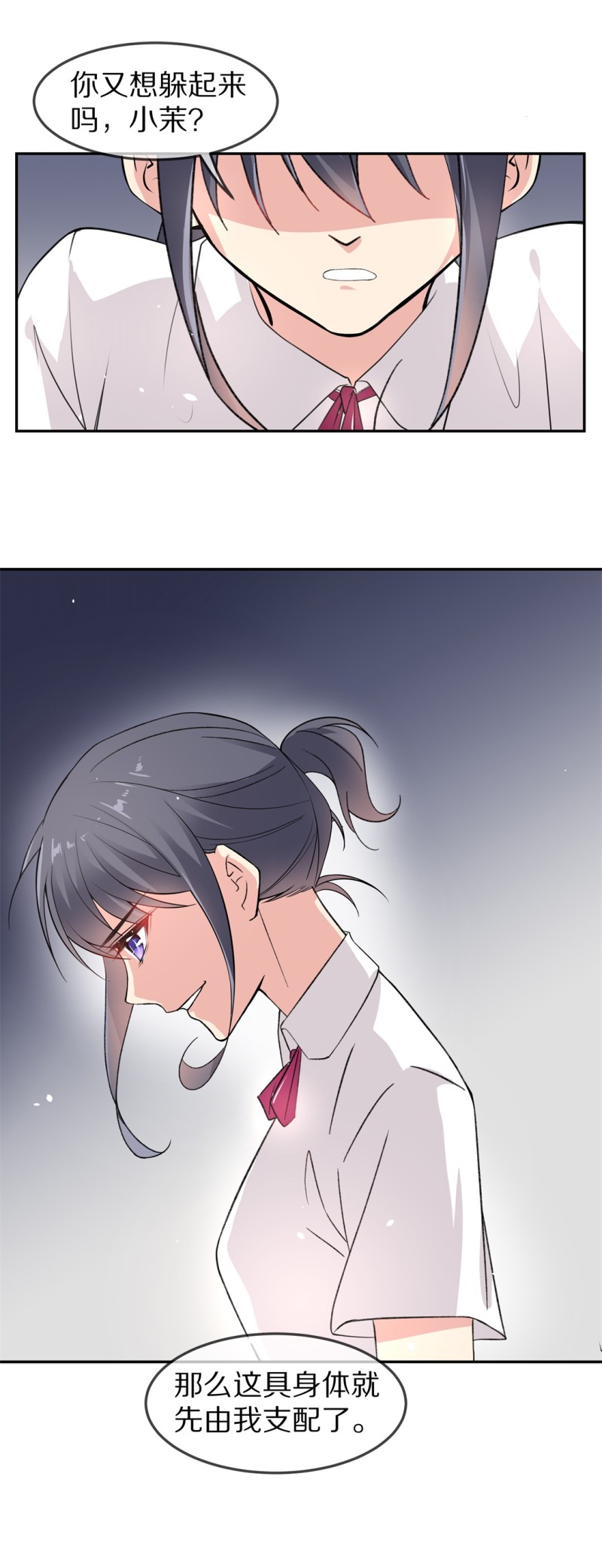 第167话 来之不易的甜蜜（2）-第155话