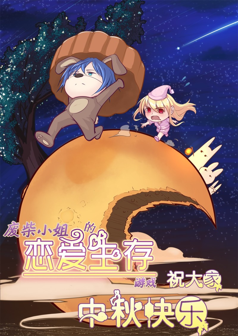 第167话 来之不易的甜蜜（2）-第155话