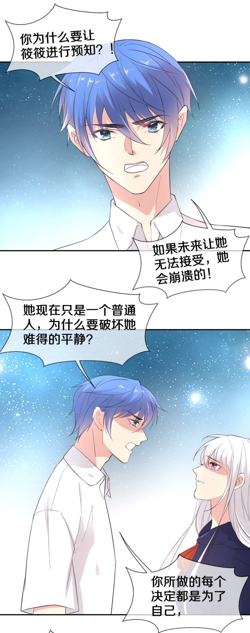 第169话 第一次预知未来的机会（2）-第157话