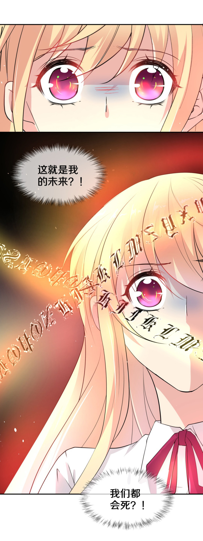 第169话 第一次预知未来的机会（2）-第157话