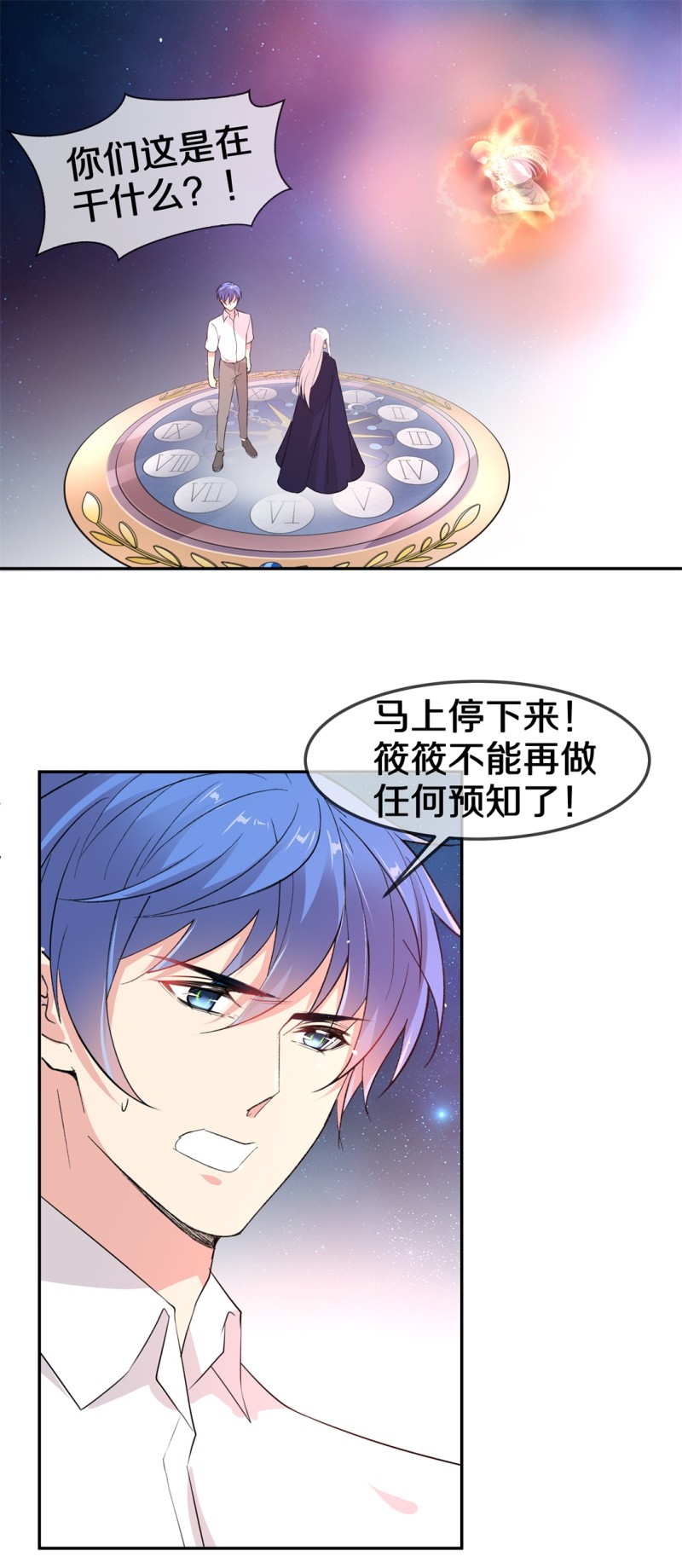 第169话 第一次预知未来的机会（2）-第157话