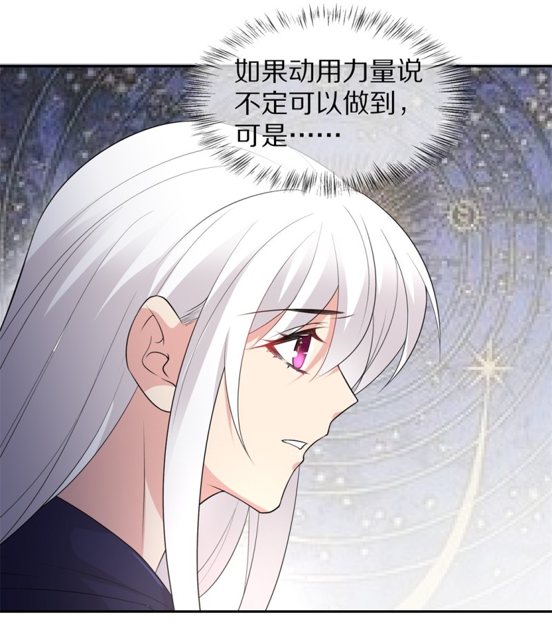 第171话 危机四伏（2）-第159话