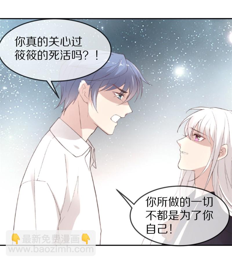 第171话 危机四伏（2）-第159话