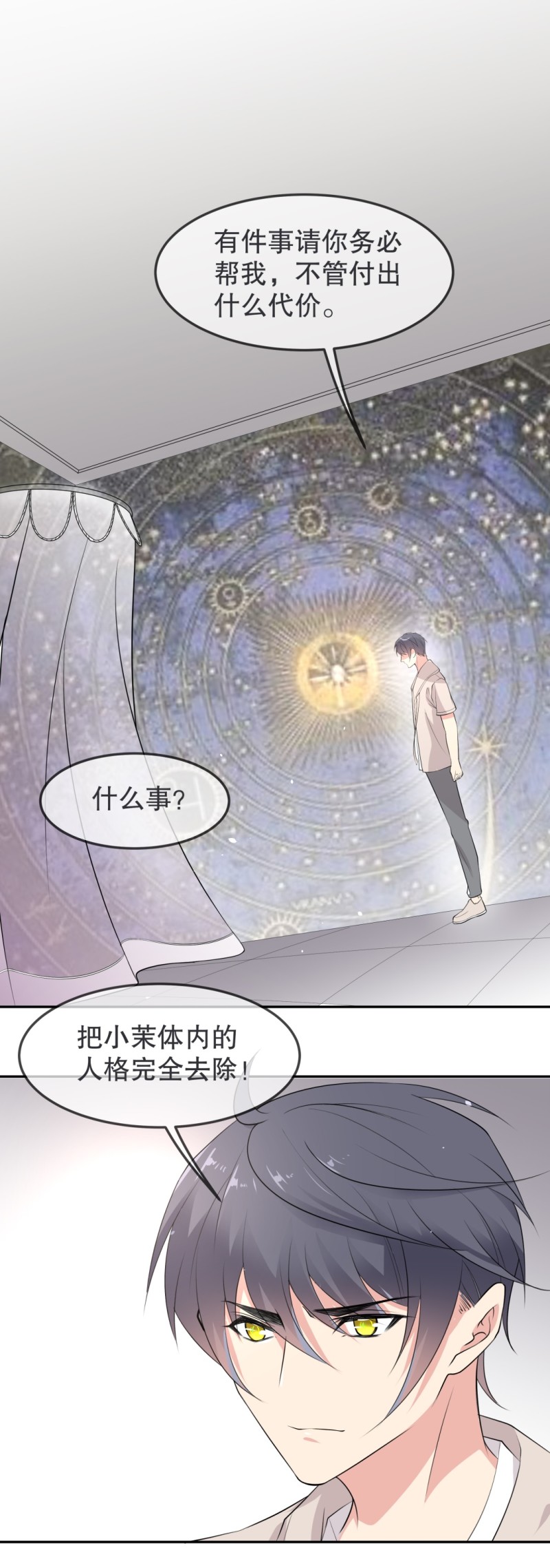 廢柴小姐的戀愛生存遊戲 - 第171話 危機四伏（2） - 1