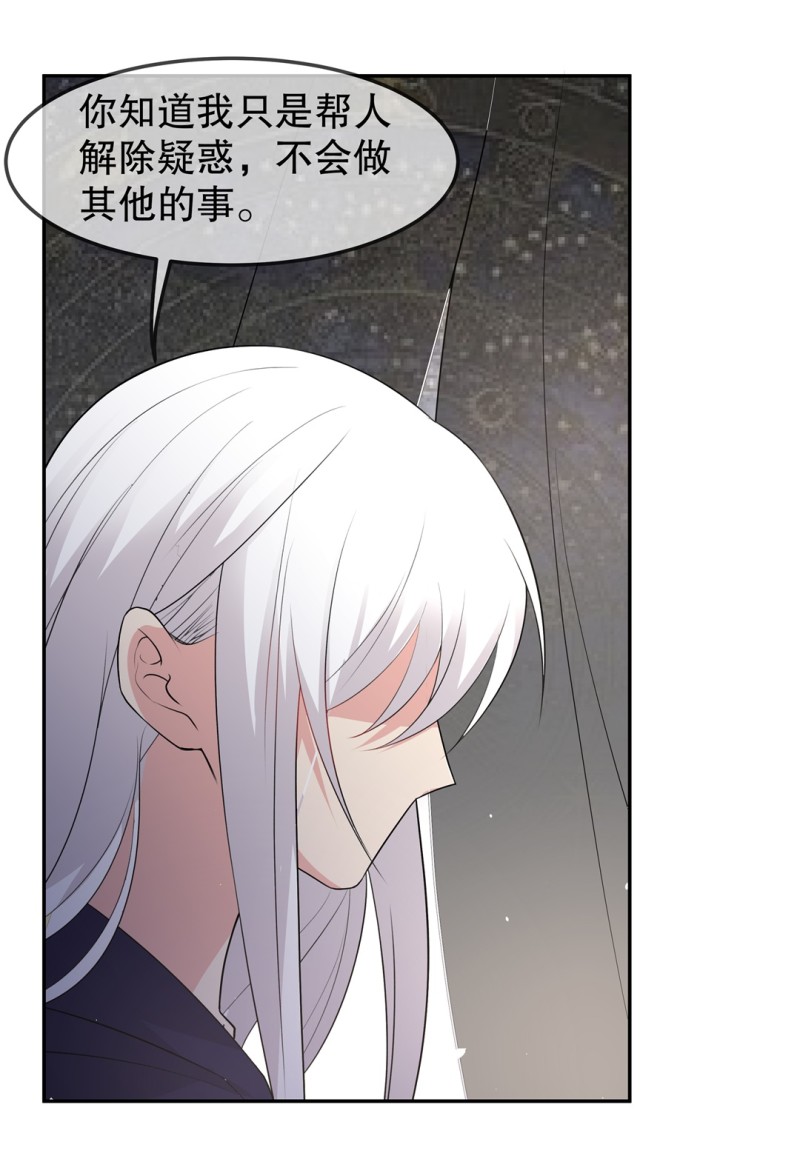 第171话 危机四伏（2）-第159话