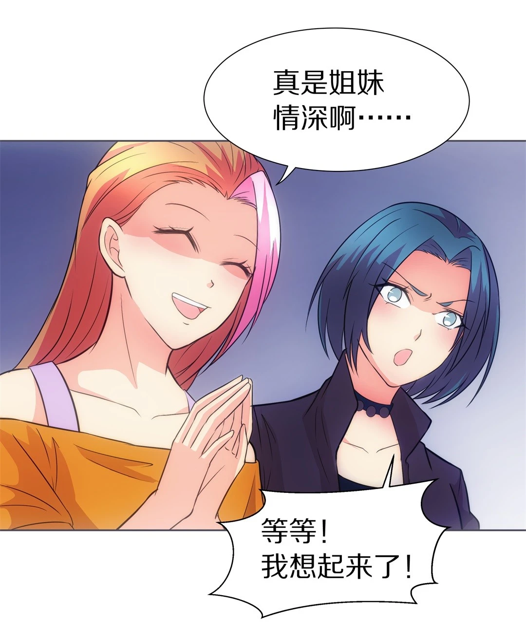 第18话 见义勇为与渣男（2）-第19话