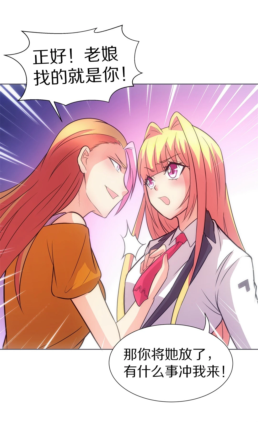 第18话 见义勇为与渣男（2）-第19话