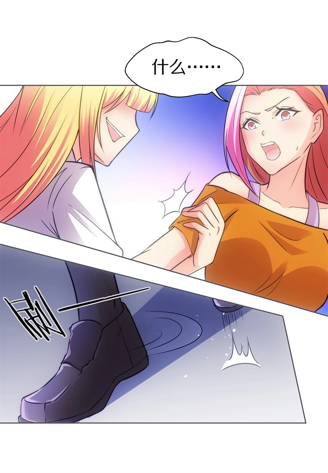 第18话 见义勇为与渣男（2）-第19话