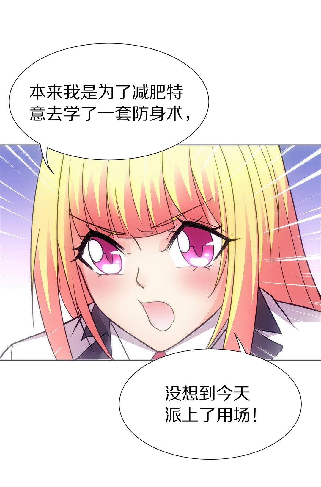 第18话 见义勇为与渣男（2）-第19话