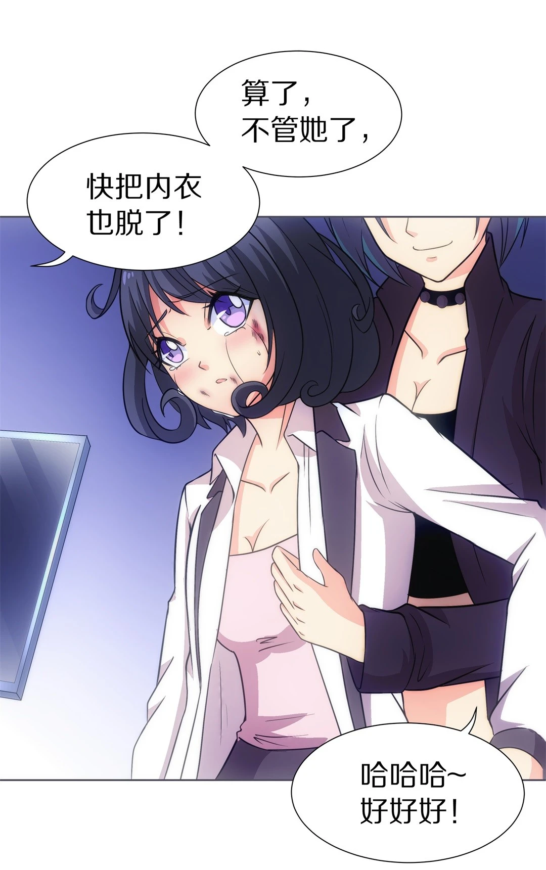 第18话 见义勇为与渣男（2）-第19话