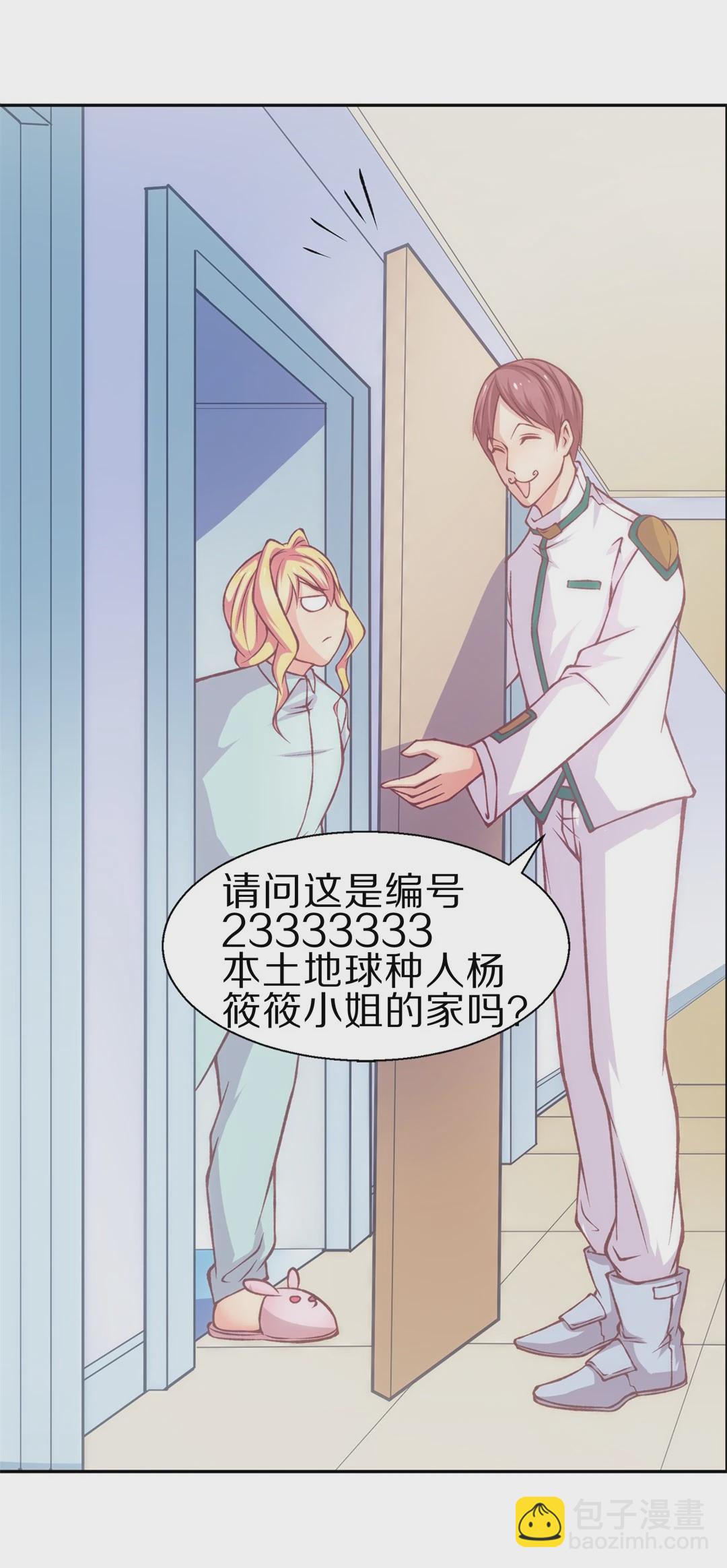 第2话 神秘的穿衣镜（2）-第3话