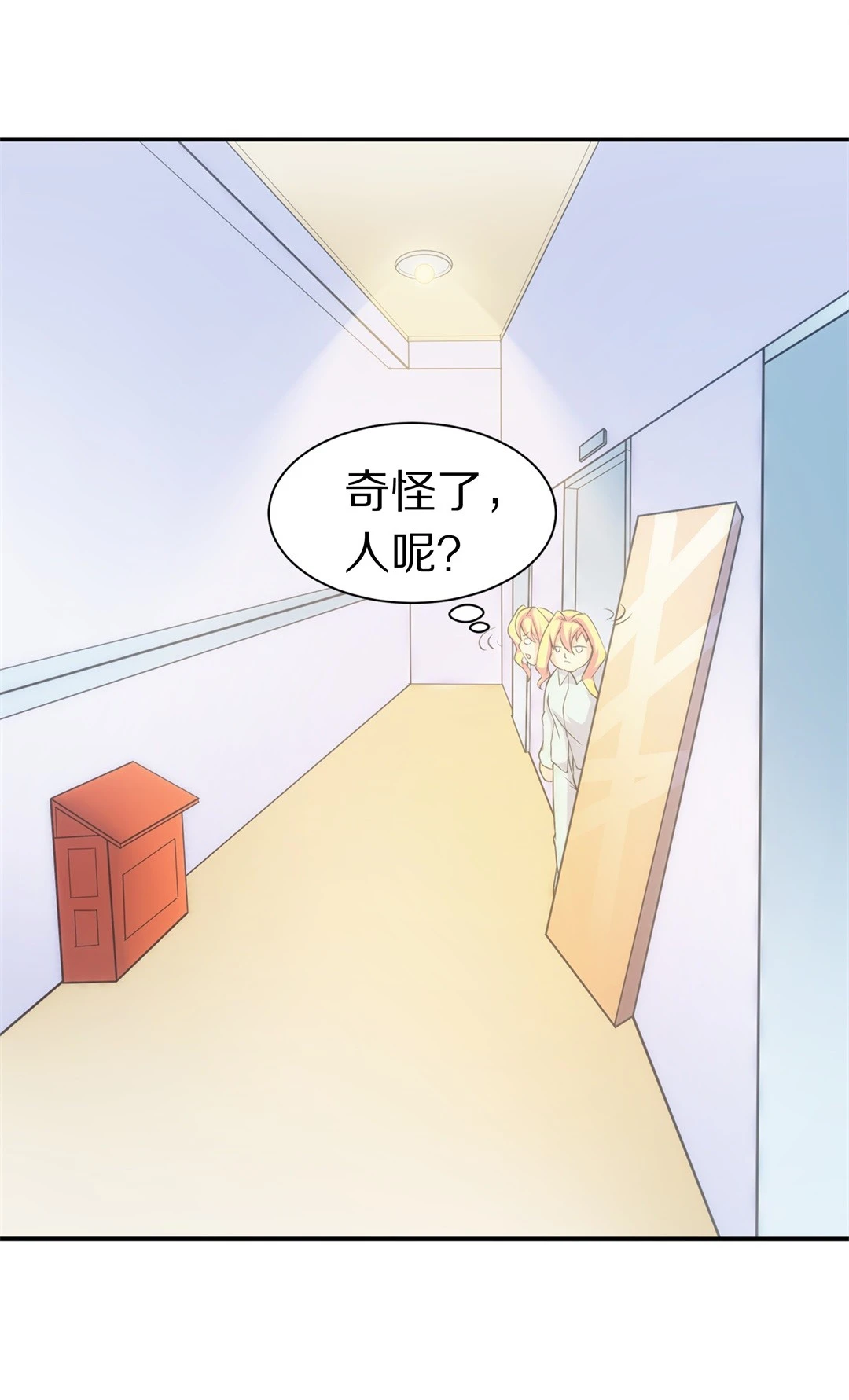 第2话 神秘的穿衣镜（2）-第3话