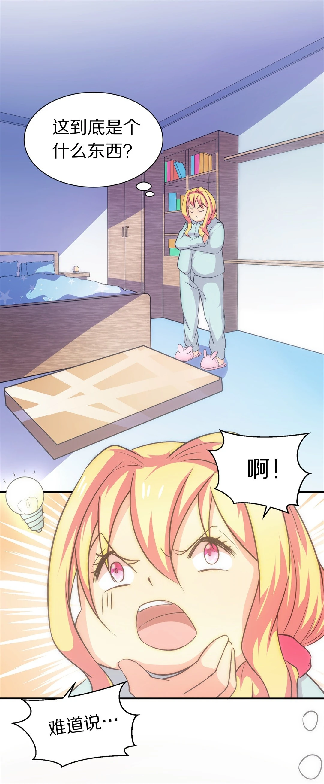 第2话 神秘的穿衣镜（2）-第3话