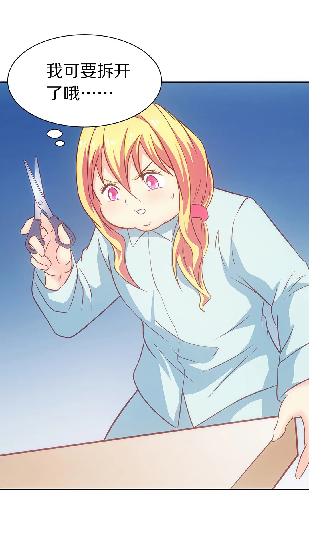 第2话 神秘的穿衣镜（2）-第3话