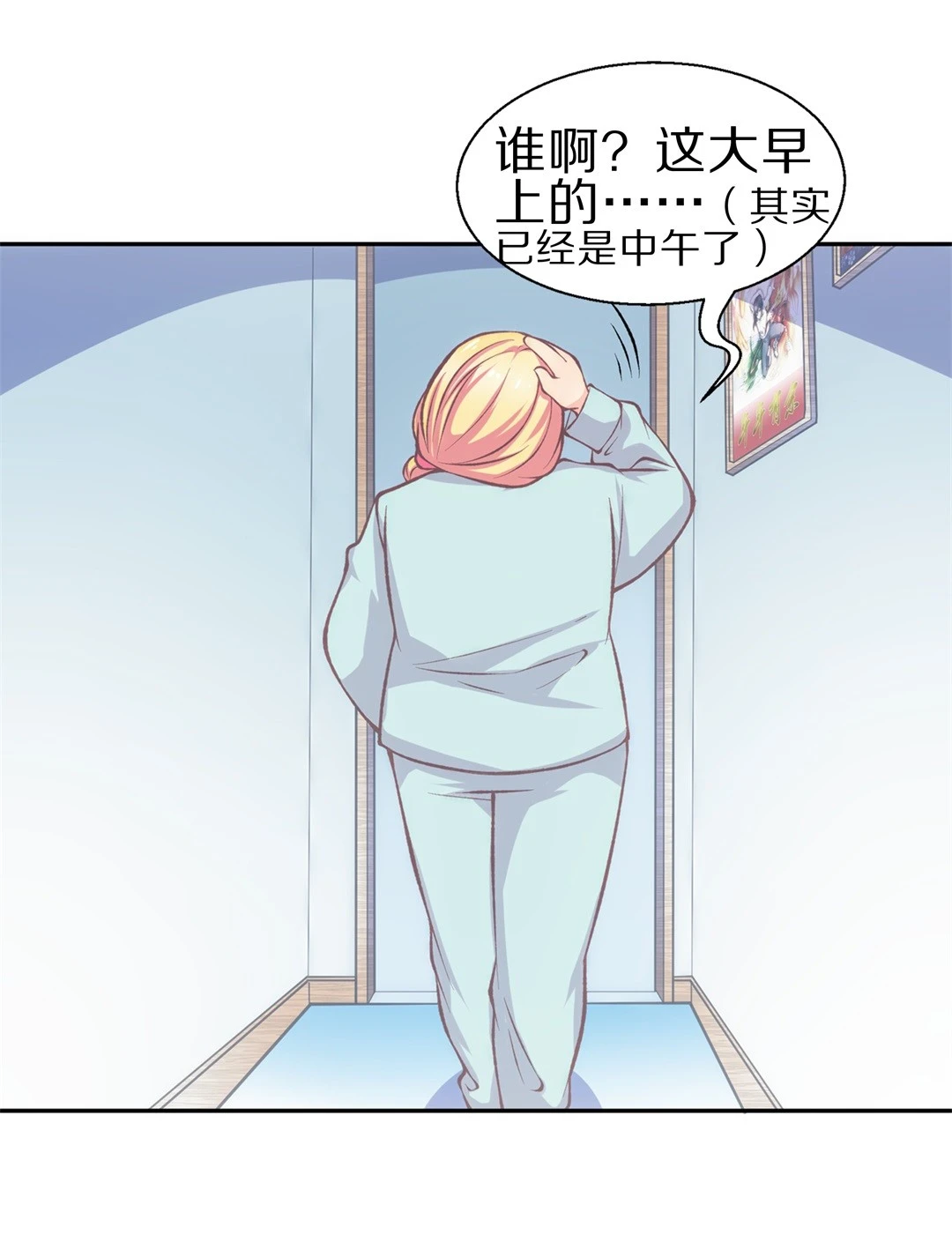 第2话 神秘的穿衣镜（2）-第3话