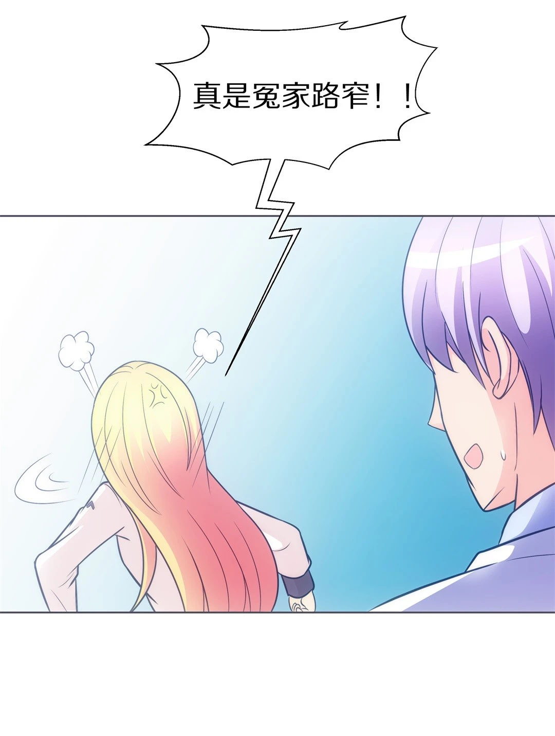 第20话 见义勇为与渣男（4）-第21话