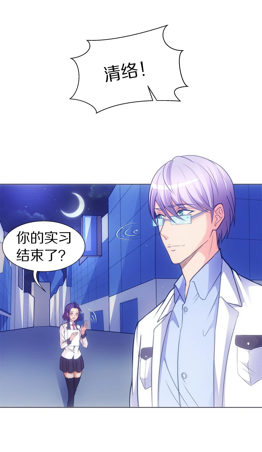 第20话 见义勇为与渣男（4）-第21话