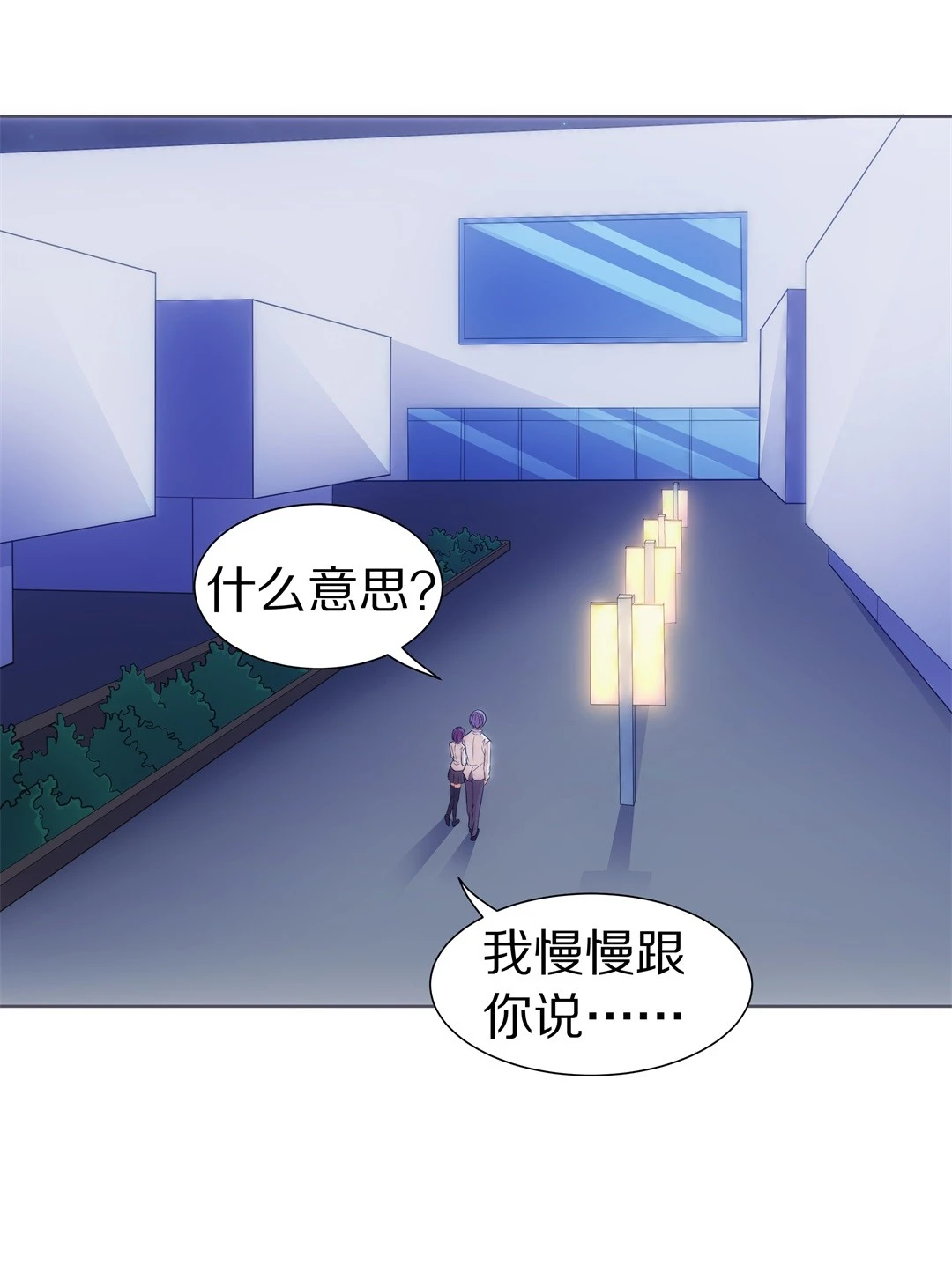 第20话 见义勇为与渣男（4）-第21话