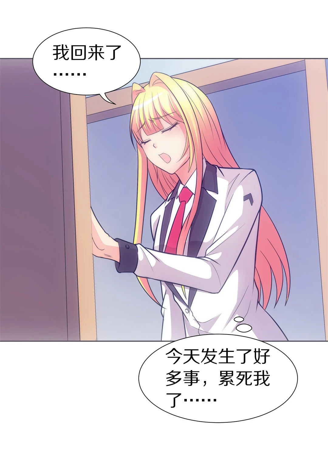 第20话 见义勇为与渣男（4）-第21话