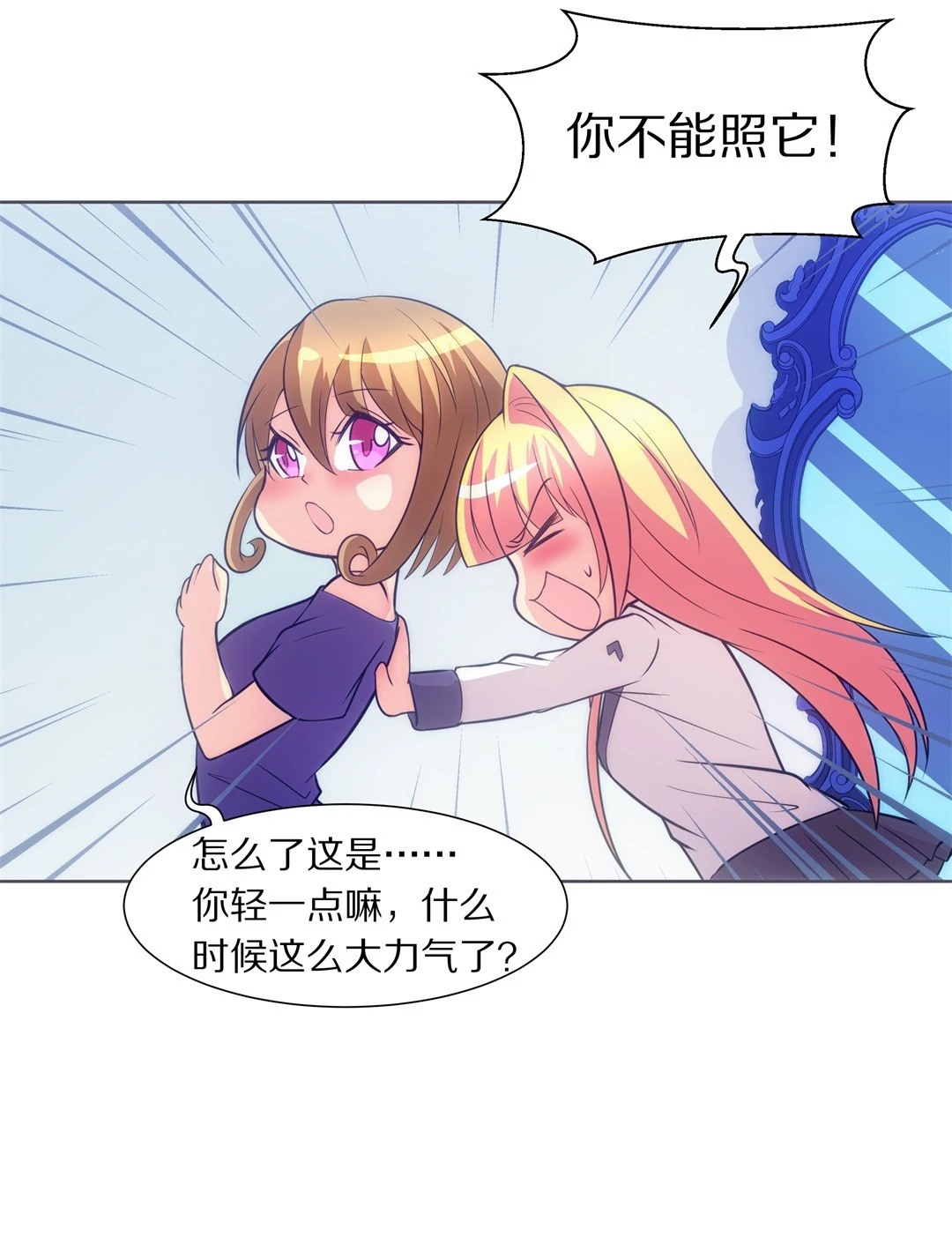 第20话 见义勇为与渣男（4）-第21话