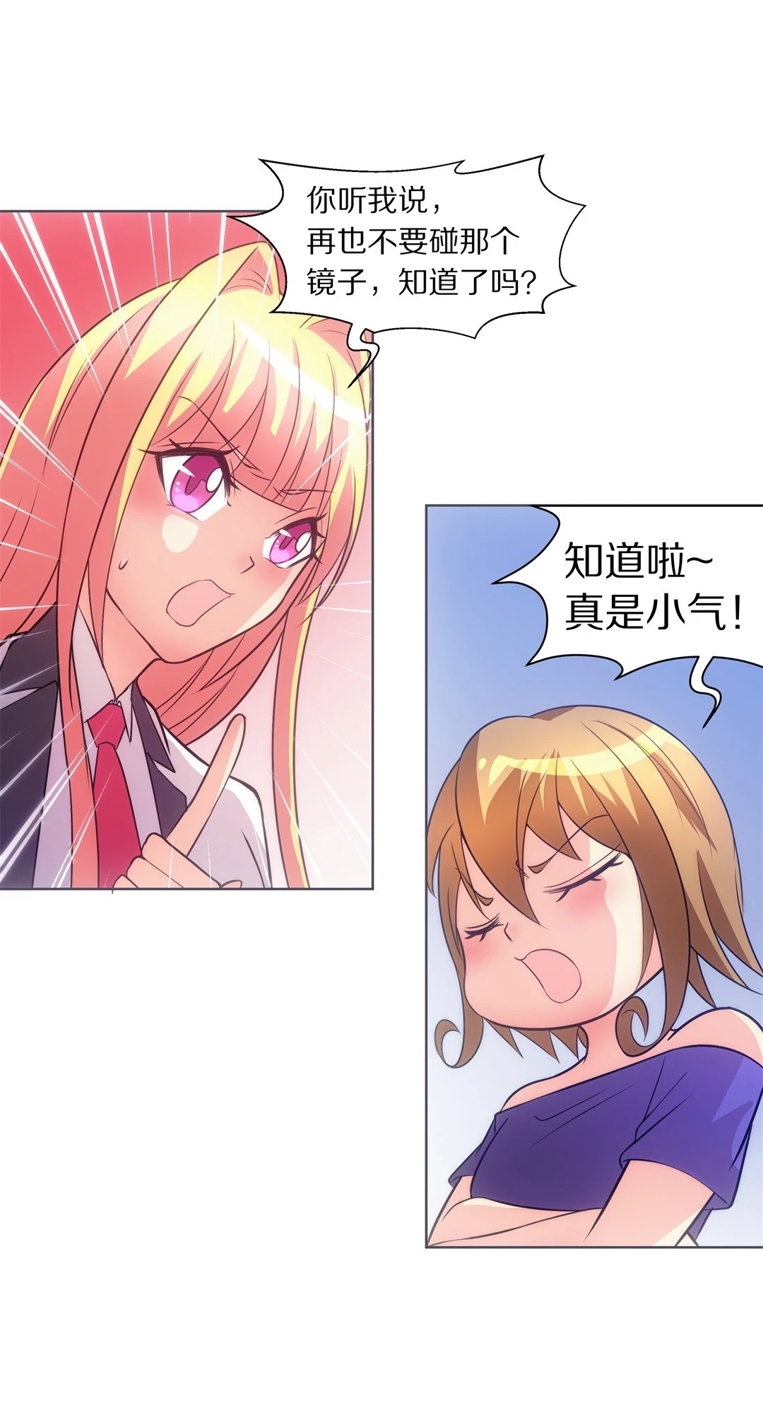 第20话 见义勇为与渣男（4）-第21话