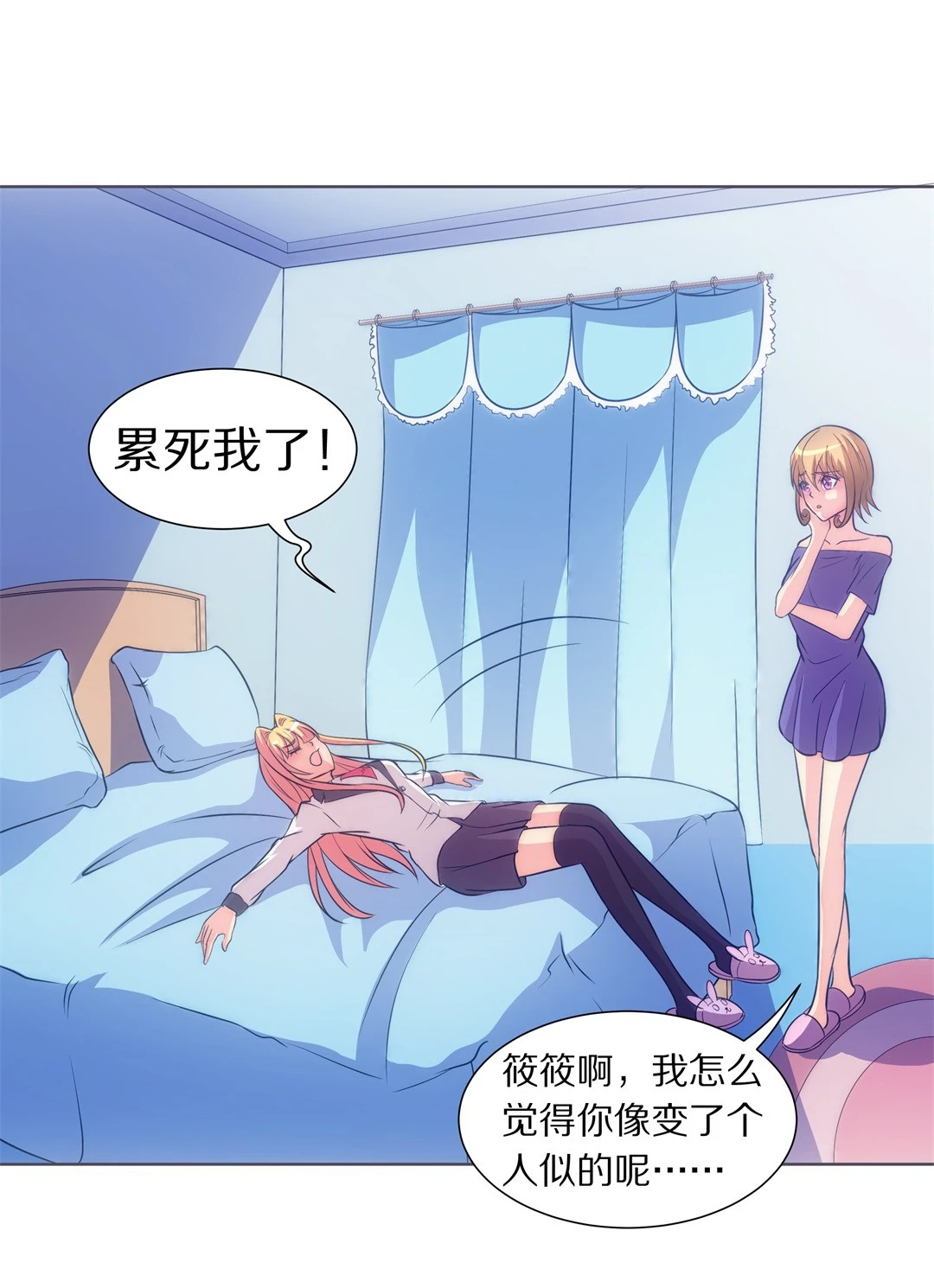 第20话 见义勇为与渣男（4）-第21话