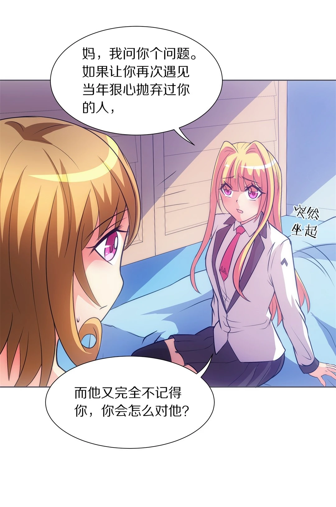 第20话 见义勇为与渣男（4）-第21话