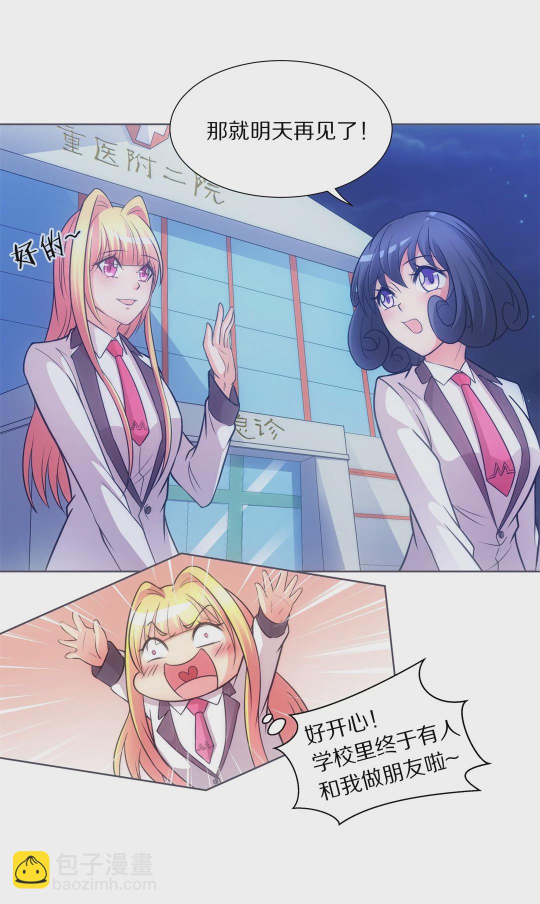 第20话 见义勇为与渣男（4）-第21话