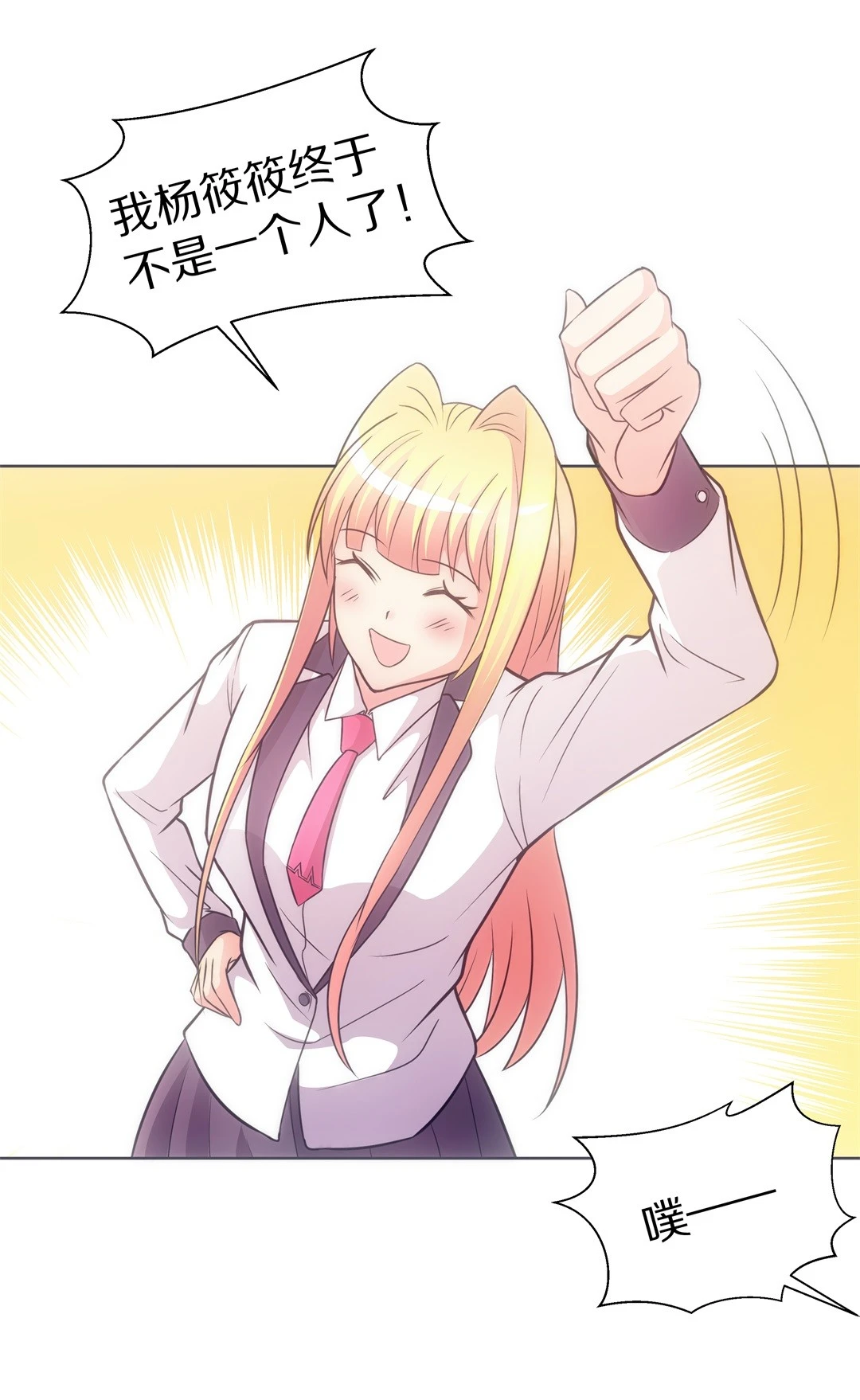 第20话 见义勇为与渣男（4）-第21话