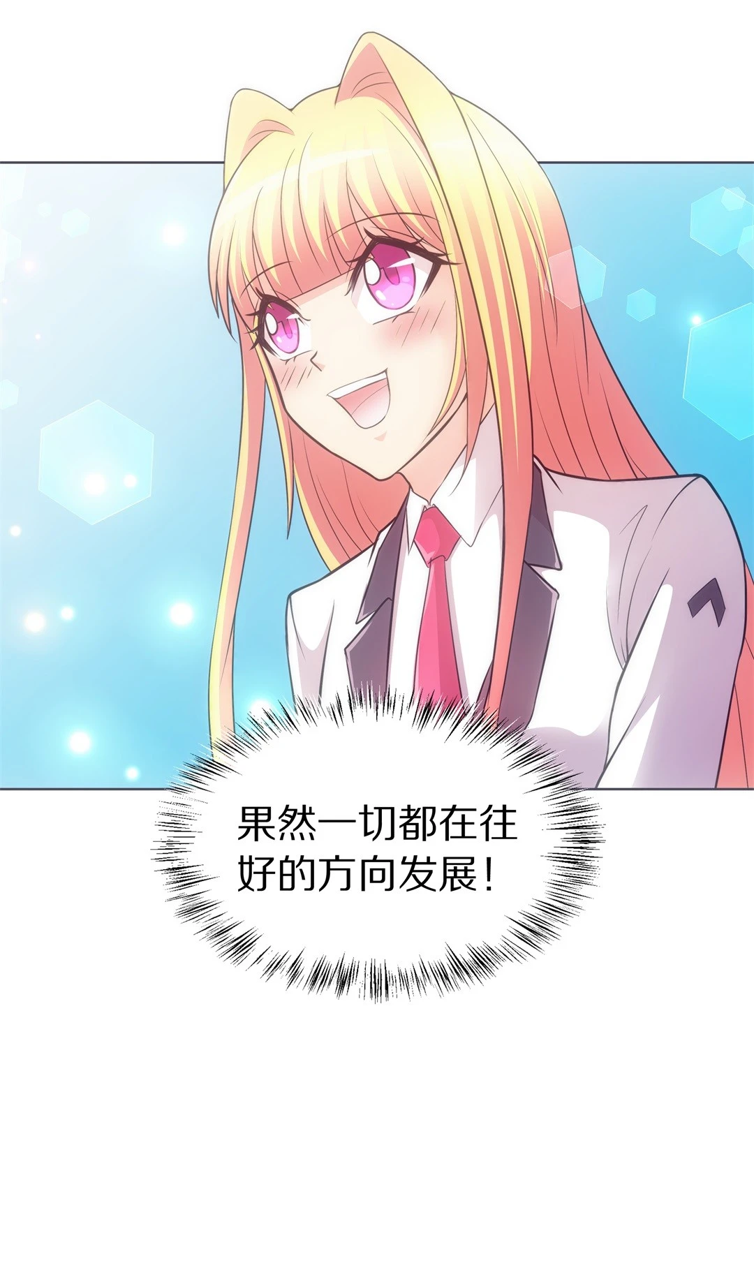 第22话 突如其来的危险场面（2）-第23话