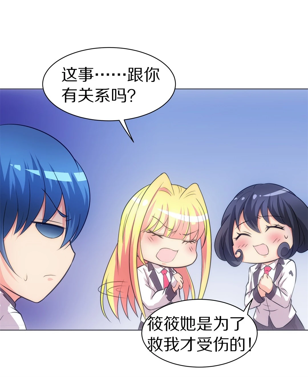 第22话 突如其来的危险场面（2）-第23话