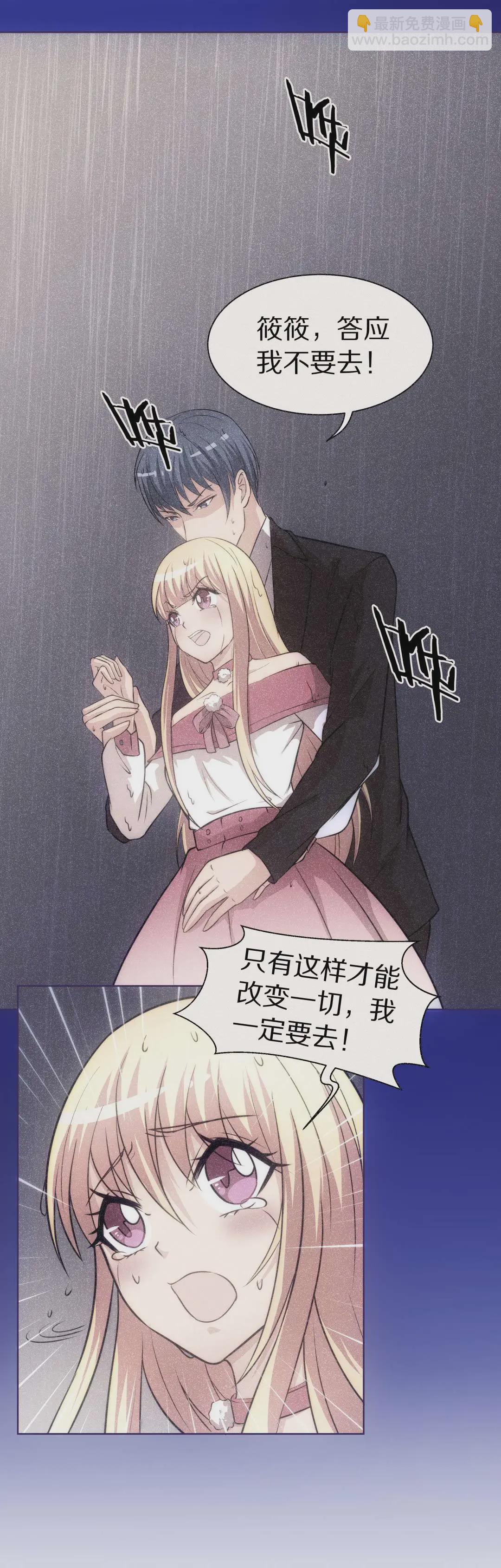 第22话 突如其来的危险场面（2）-第23话