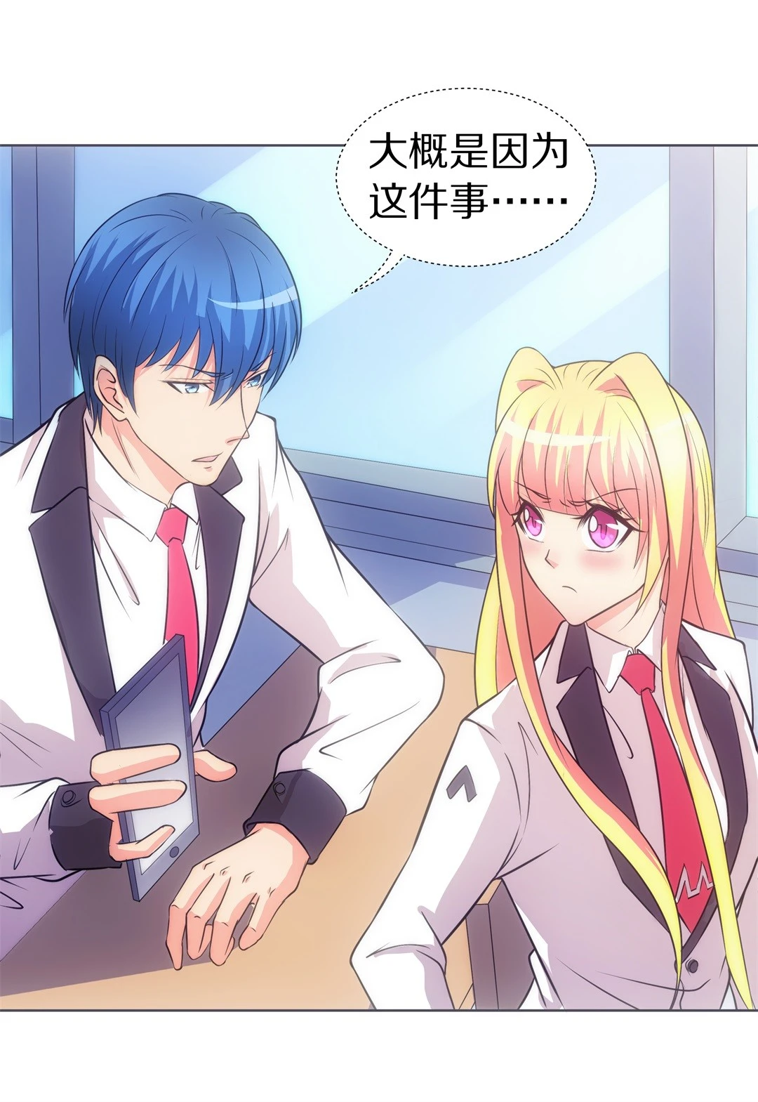 第24话 突如其来的危险场面（4）-第25话