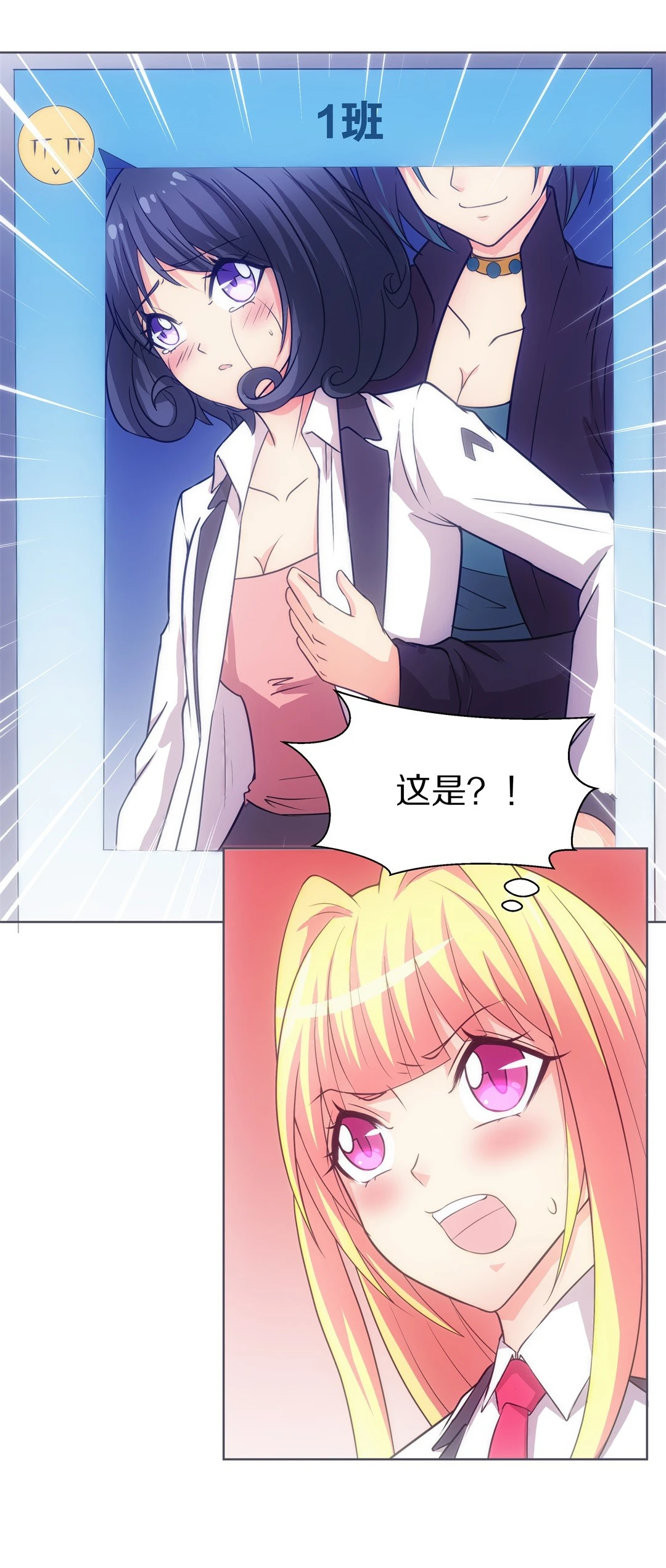 第24话 突如其来的危险场面（4）-第25话