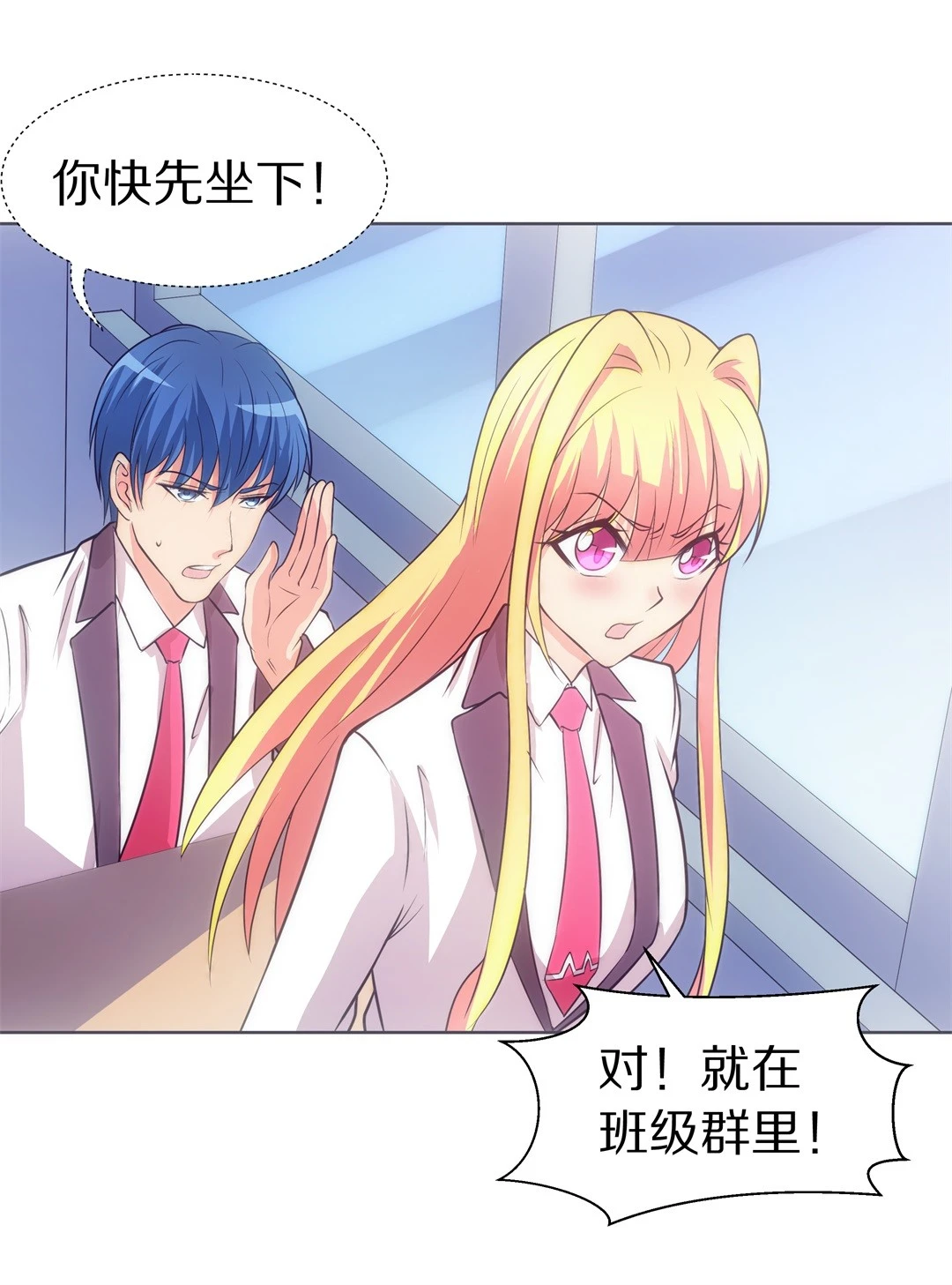 第24话 突如其来的危险场面（4）-第25话