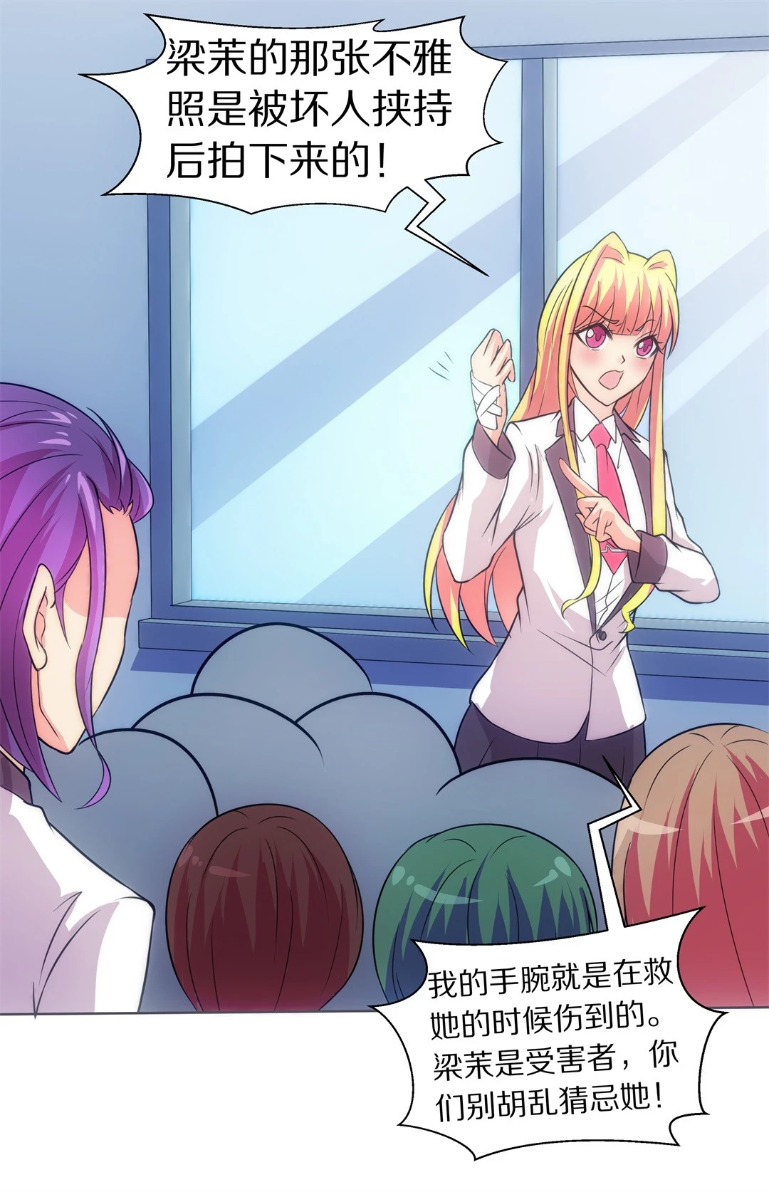 第24话 突如其来的危险场面（4）-第25话