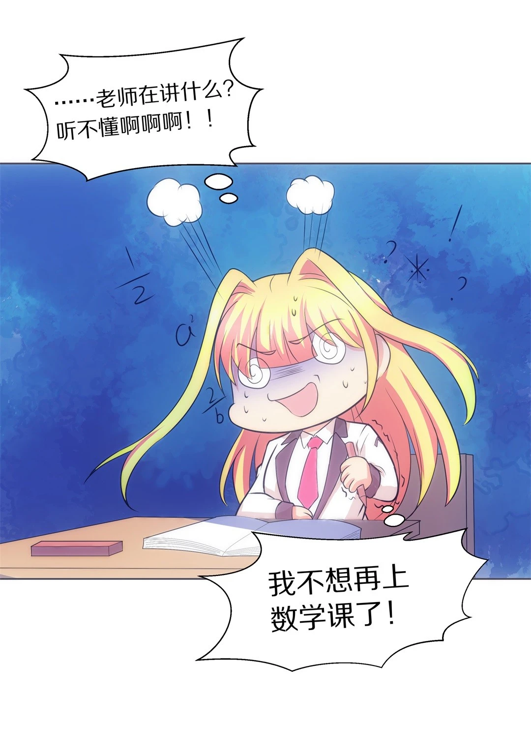 第24话 突如其来的危险场面（4）-第25话