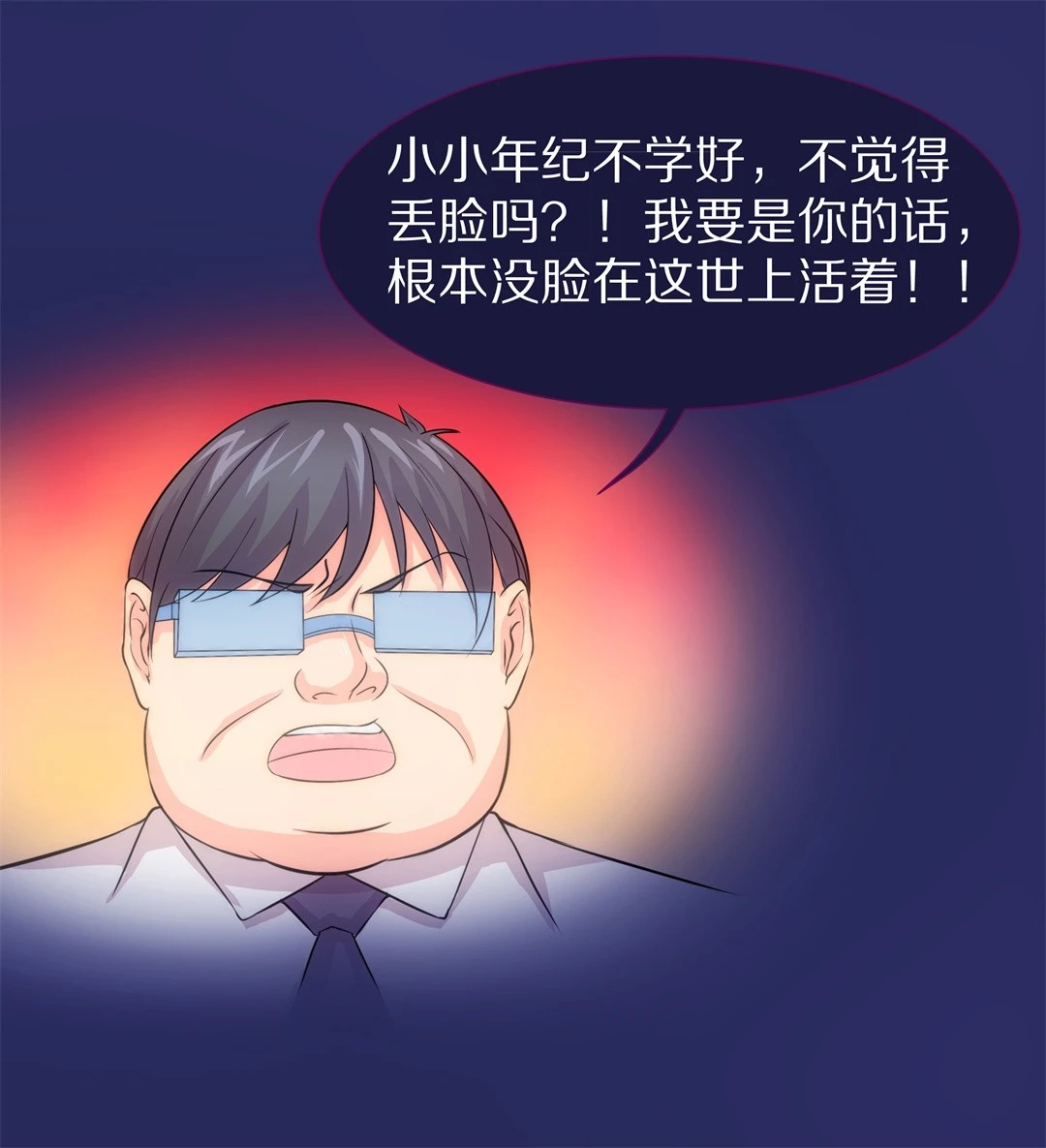 第26话 突如其来的危险场面（6）-第27话