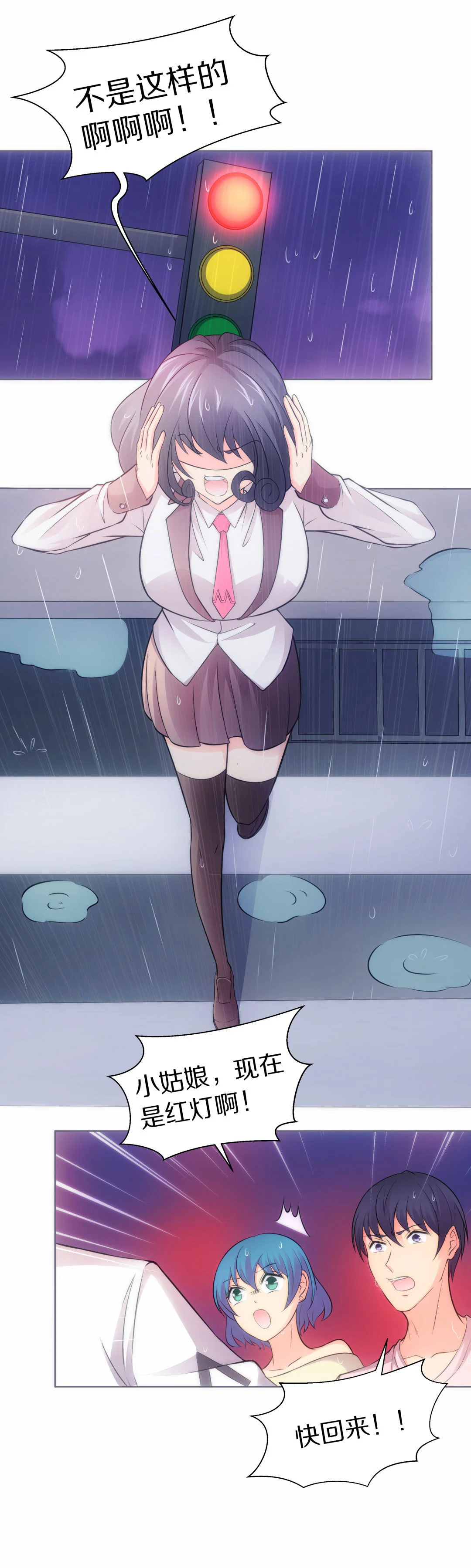 第26话 突如其来的危险场面（6）-第27话