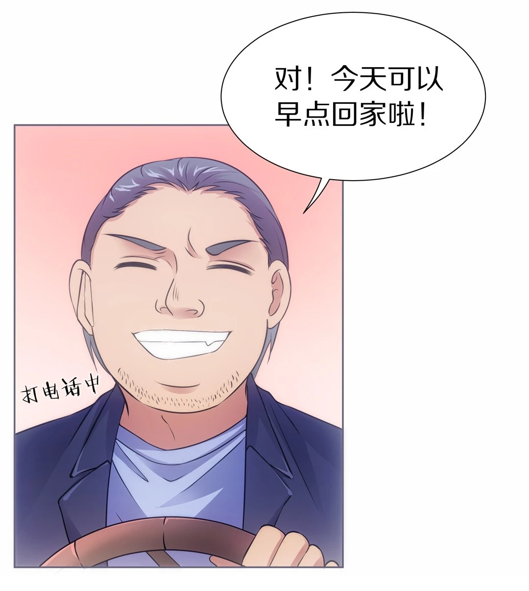 第26话 突如其来的危险场面（6）-第27话