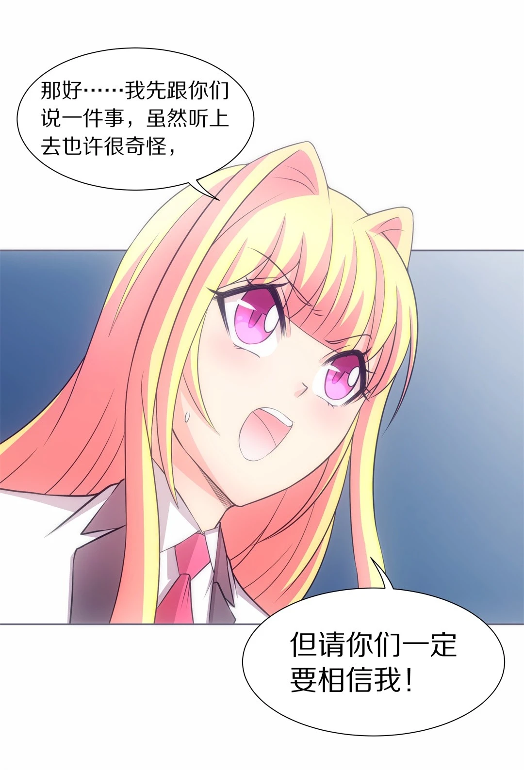 第26话 突如其来的危险场面（6）-第27话