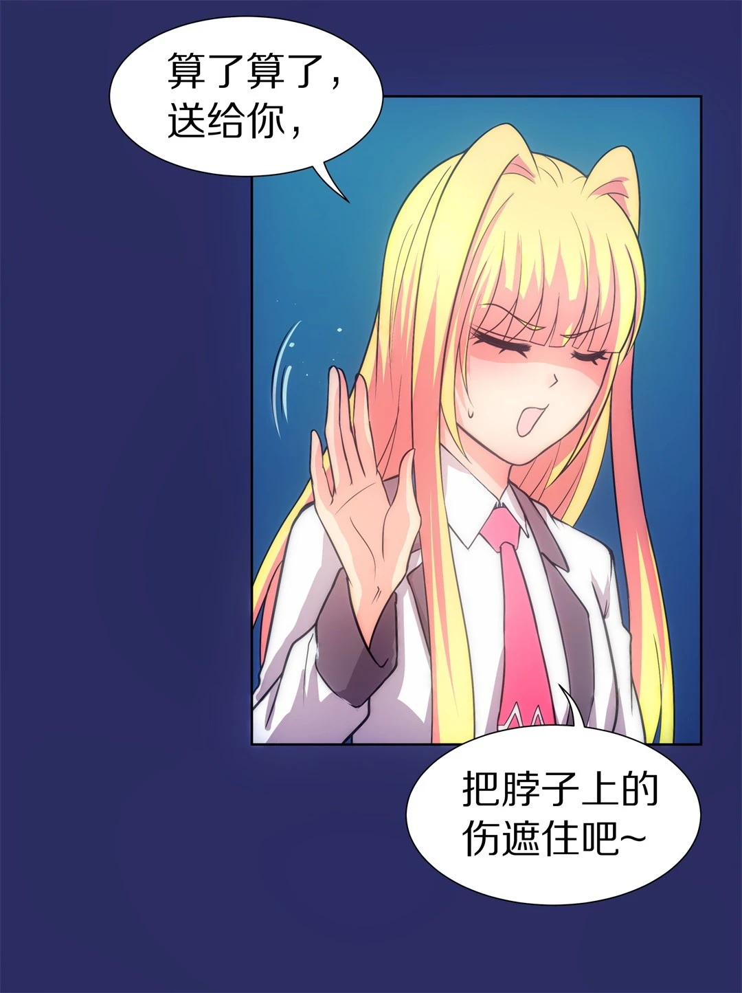 第28话 突如其来的危险场面（8）-第29话