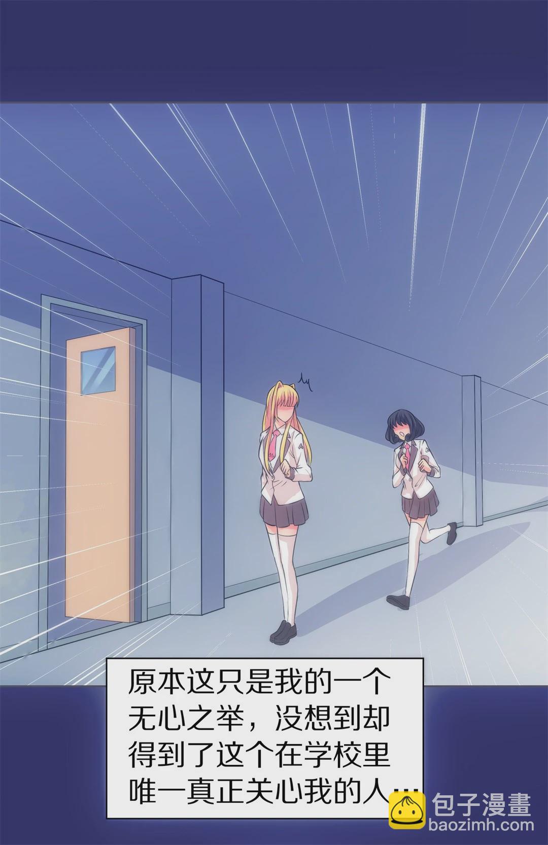 第28话 突如其来的危险场面（8）-第29话