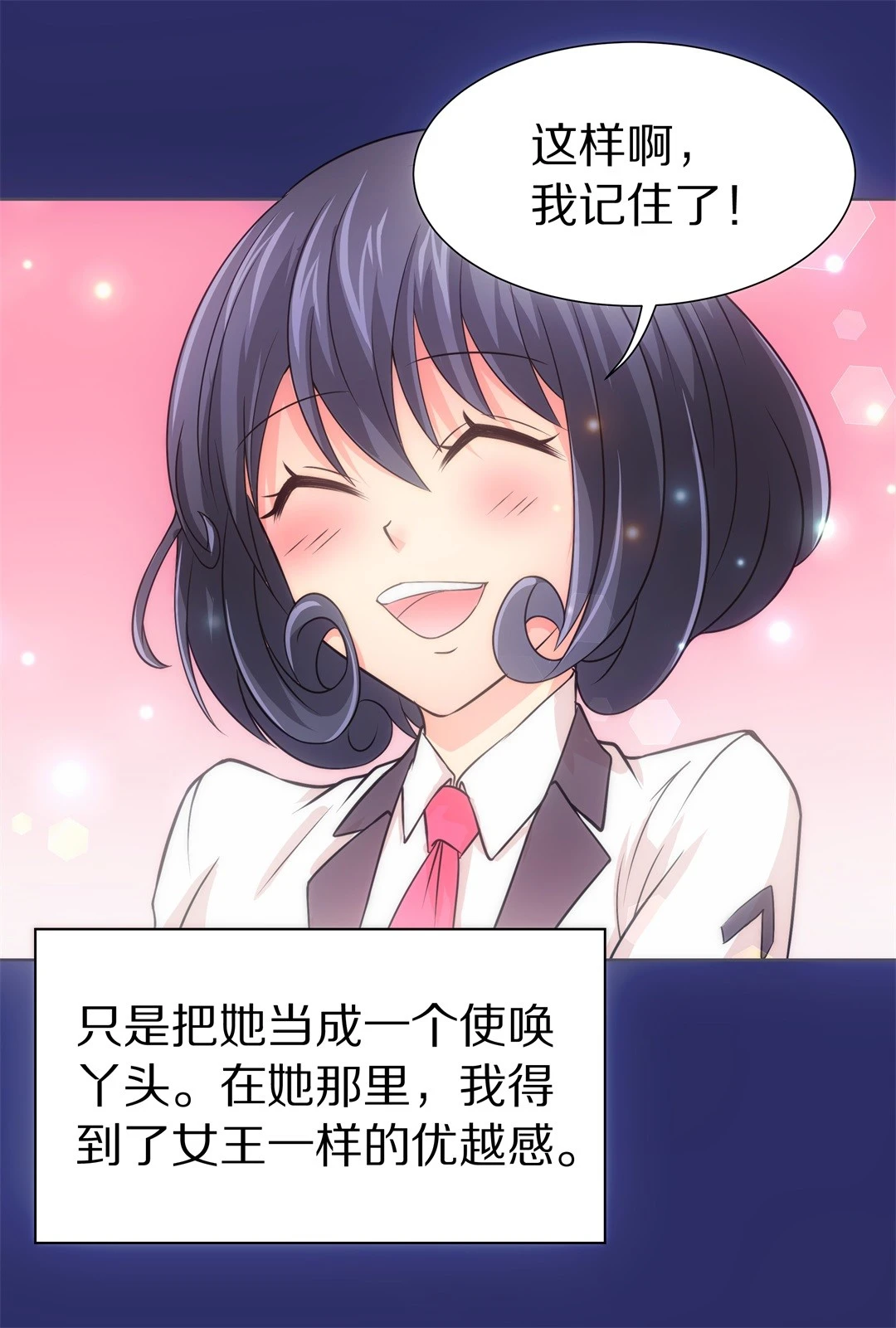 第28话 突如其来的危险场面（8）-第29话