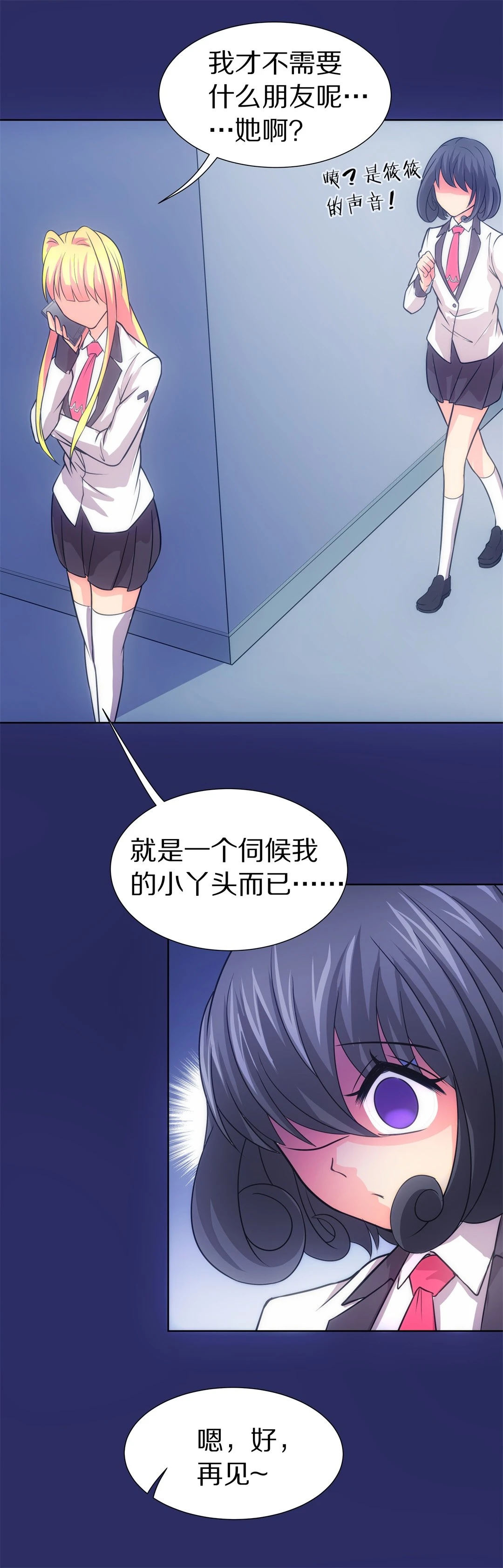 第28话 突如其来的危险场面（8）-第29话