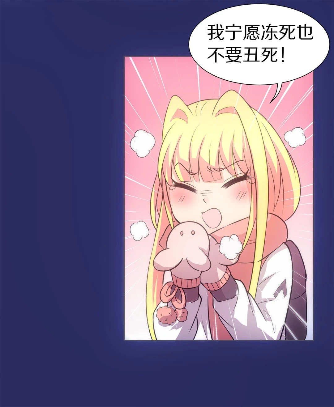 第28话 突如其来的危险场面（8）-第29话