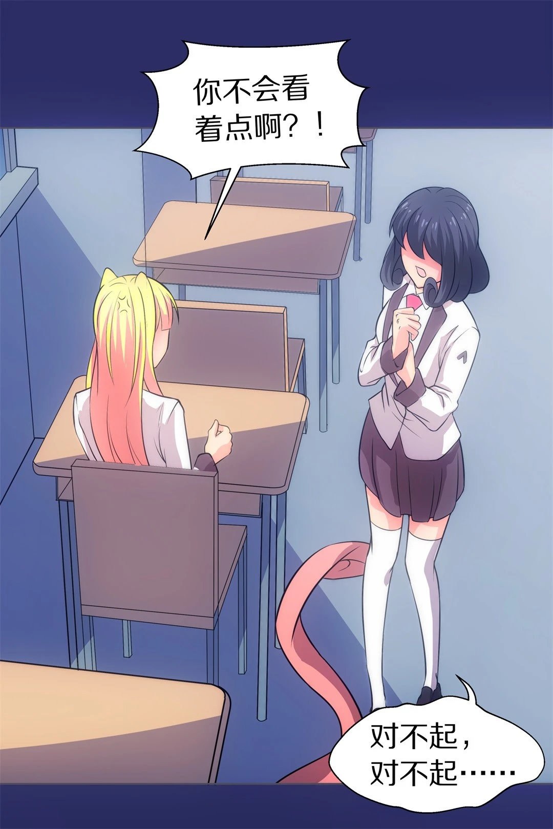 第28话 突如其来的危险场面（8）-第29话