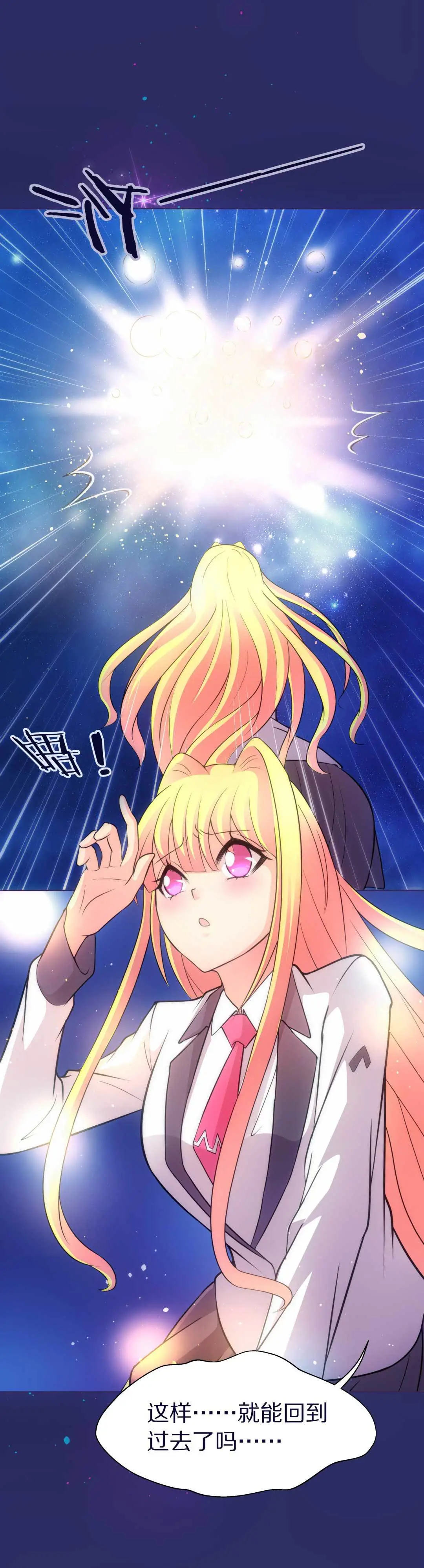 第30话 人死也能复生（1）-第31话